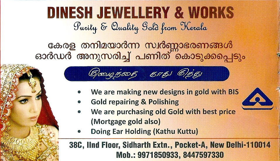 Dinesh Jewellery & Works (Ad not verified)
